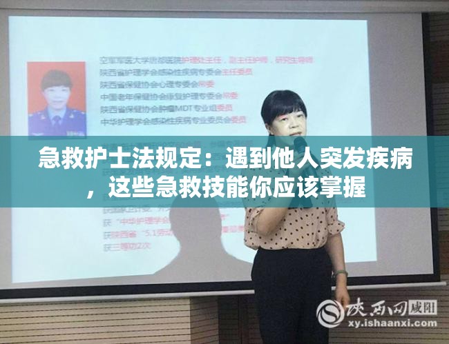 急救护士法规定：遇到他人突发疾病，这些急救技能你应该掌握
