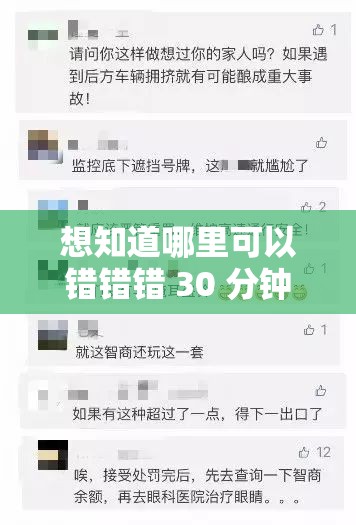 想知道哪里可以错错错 30 分钟电视剧免费看？快来这里找答案