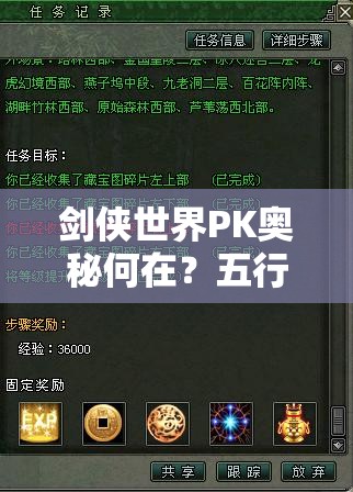剑侠世界PK奥秘何在？五行相生相克外，各职业PK绝技大起底？
