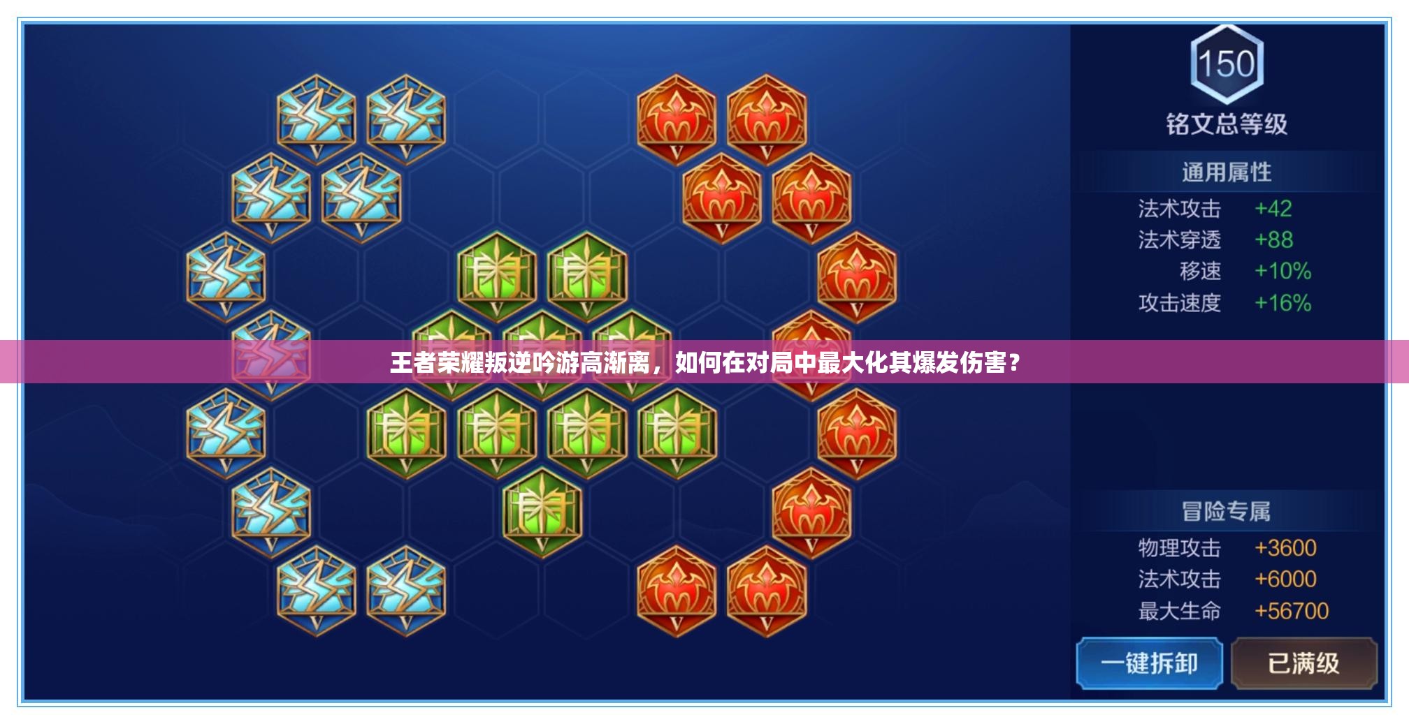 王者荣耀叛逆吟游高渐离，如何在对局中最大化其爆发伤害？