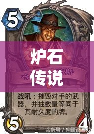 炉石传说夏一可青玉德卡组有何奥秘？每周推荐视频深度解析来揭秘！