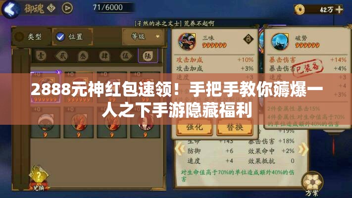 2888元神红包速领!手把手教你薅爆一人之下手游隐藏福利 2888元神红包速领!手把手教你薅爆一人之下手游隐藏福利