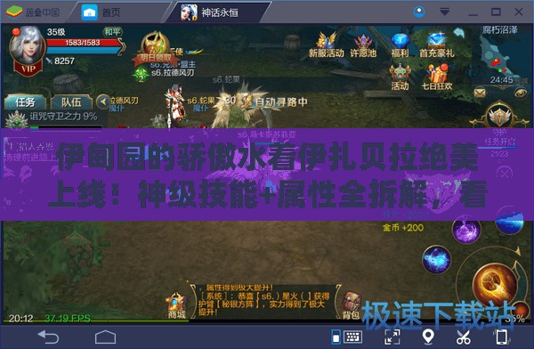 伊甸园的骄傲水着伊扎贝拉绝美上线！神级技能+属性全拆解，看完秒决定抽！